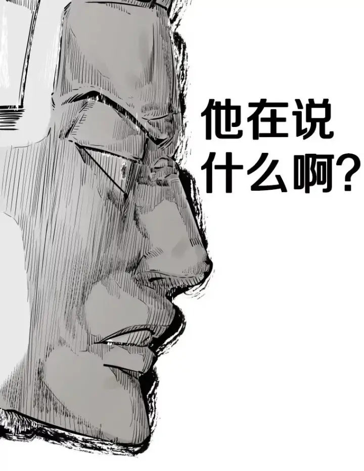 漫画《鲨鱼》281.临时冠军对战宣言第70张图