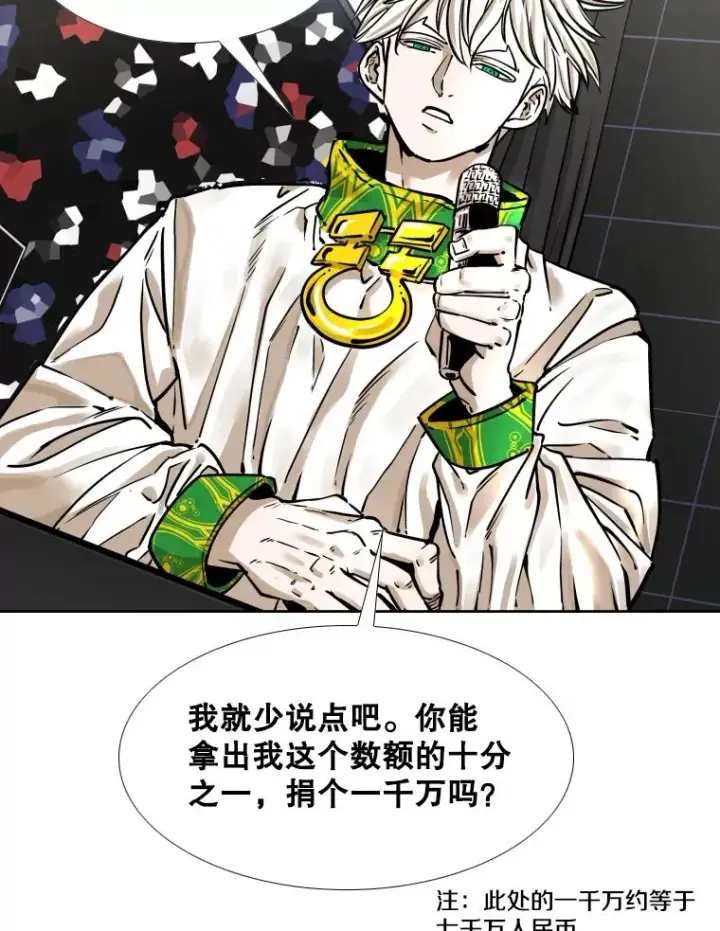 漫画《鲨鱼》281.临时冠军对战宣言第72张图