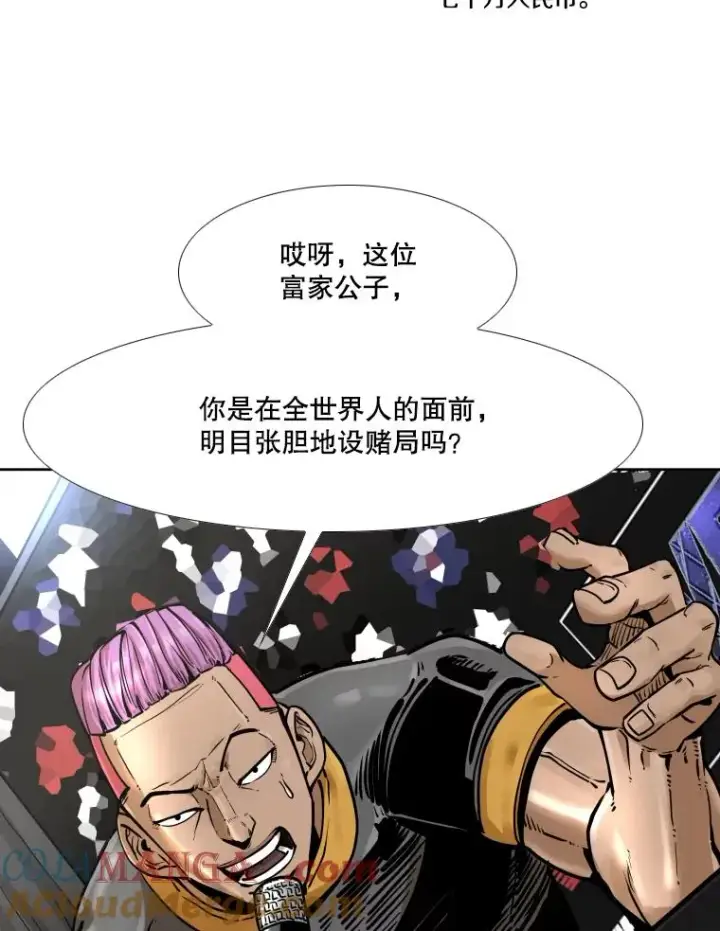漫画《鲨鱼》281.临时冠军对战宣言第73张图