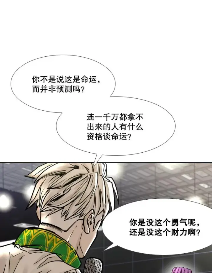 漫画《鲨鱼》281.临时冠军对战宣言第76张图