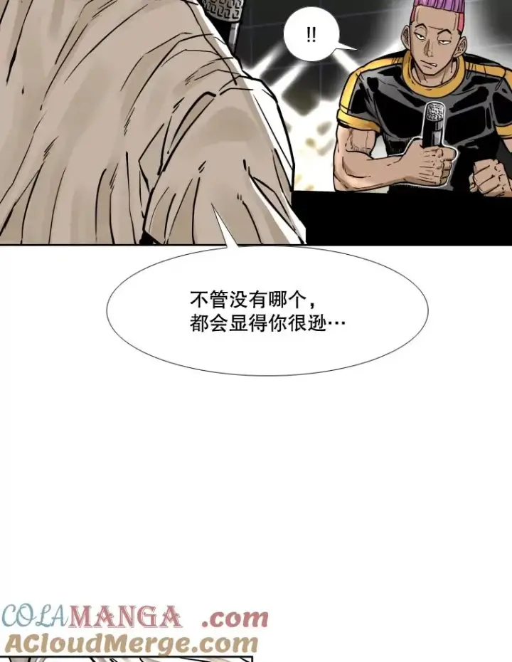 漫画《鲨鱼》281.临时冠军对战宣言第77张图