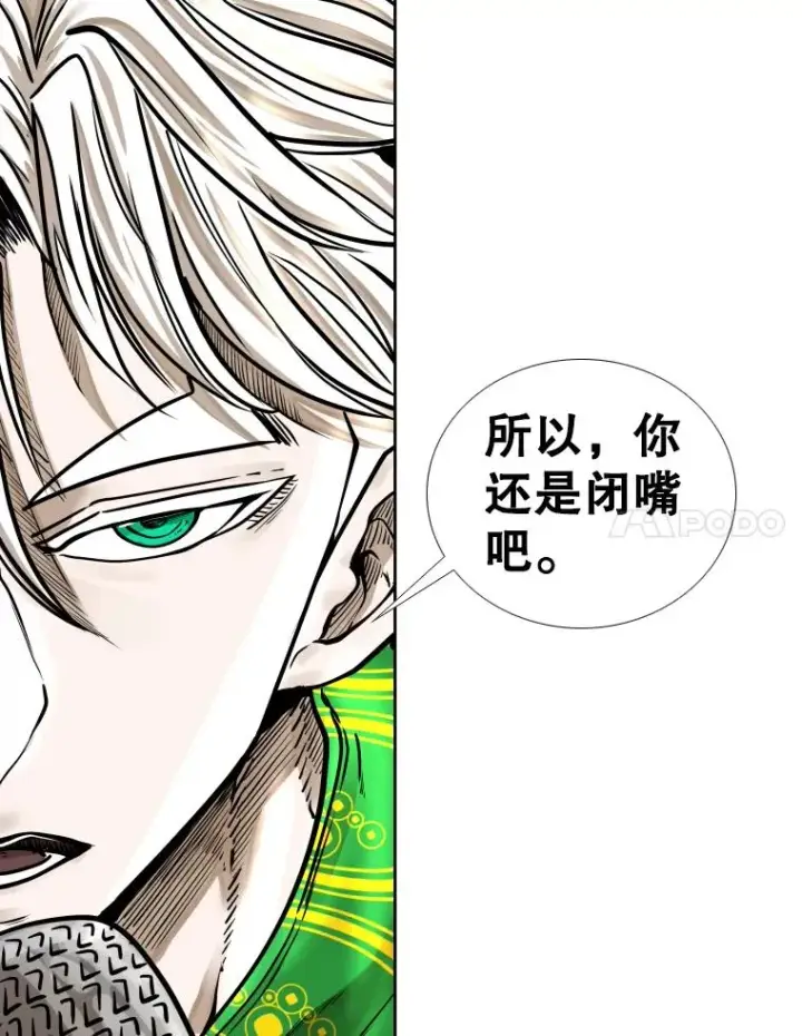 漫画《鲨鱼》281.临时冠军对战宣言第78张图