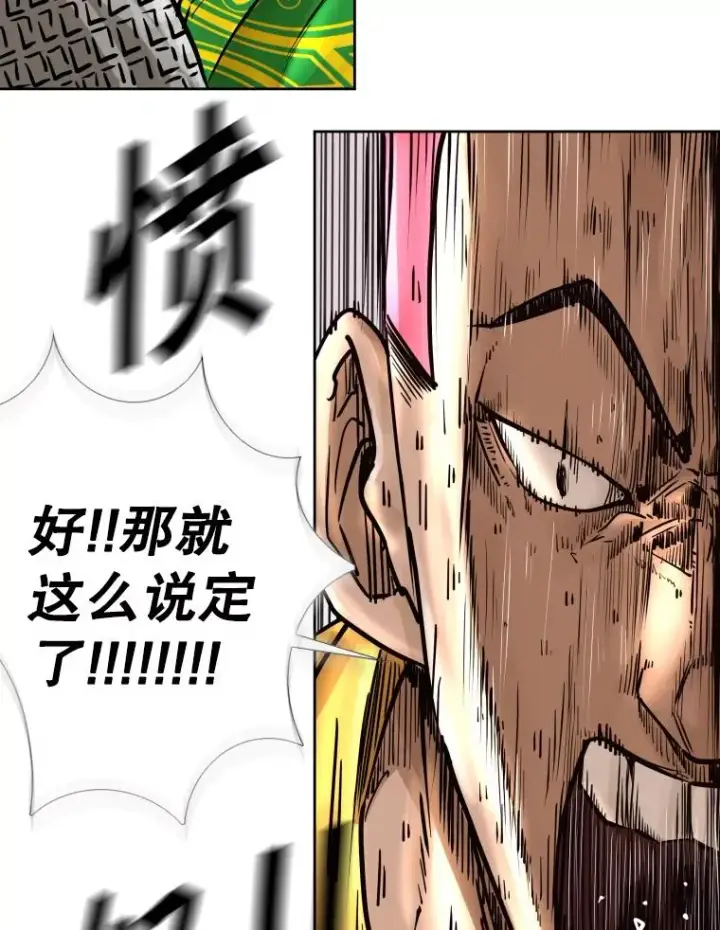 漫画《鲨鱼》281.临时冠军对战宣言第79张图