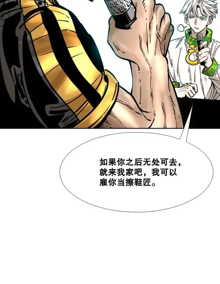 漫画《鲨鱼》281.临时冠军对战宣言第82张图