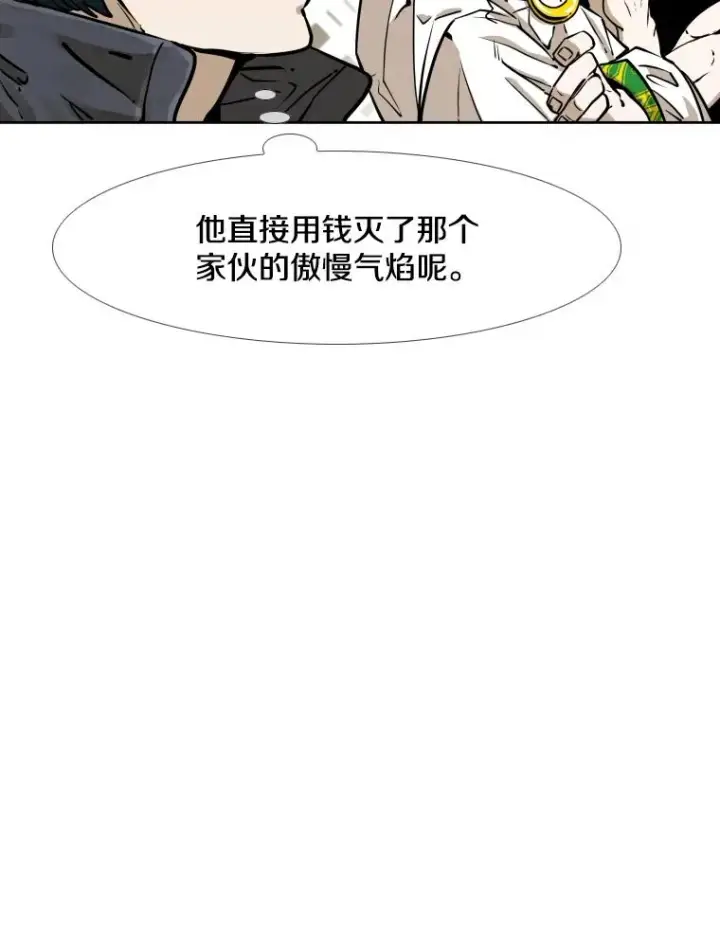 漫画《鲨鱼》281.临时冠军对战宣言第84张图