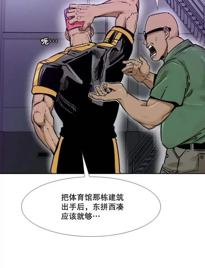 漫画《鲨鱼》281.临时冠军对战宣言第87张图