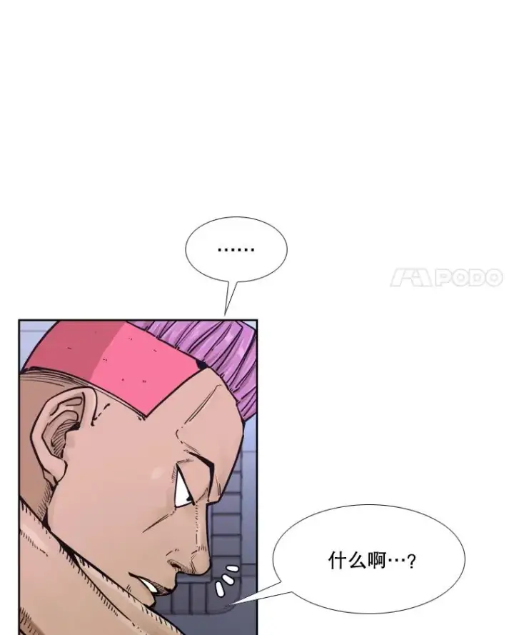 漫画《鲨鱼》281.临时冠军对战宣言第88张图