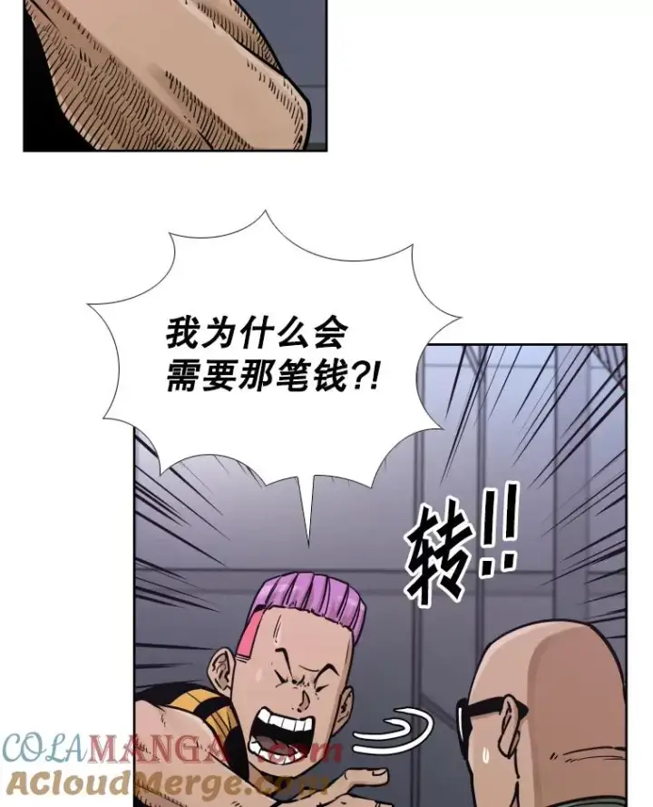 漫画《鲨鱼》281.临时冠军对战宣言第89张图