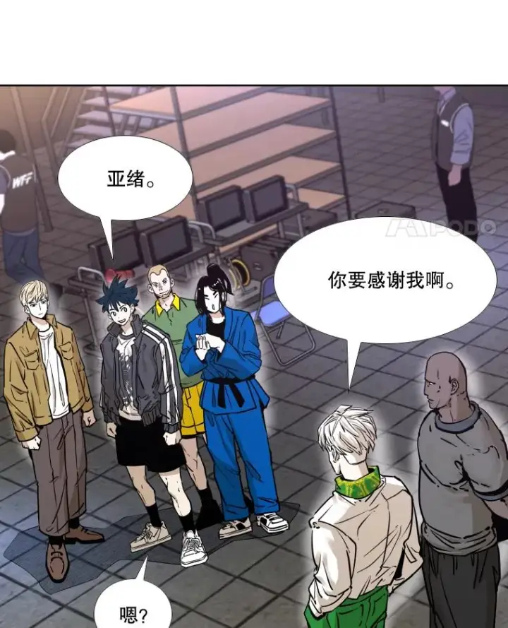 漫画《鲨鱼》281.临时冠军对战宣言第95张图