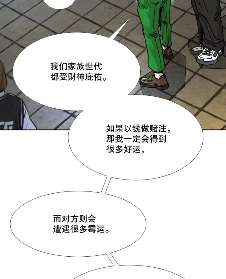 漫画《鲨鱼》281.临时冠军对战宣言第96张图