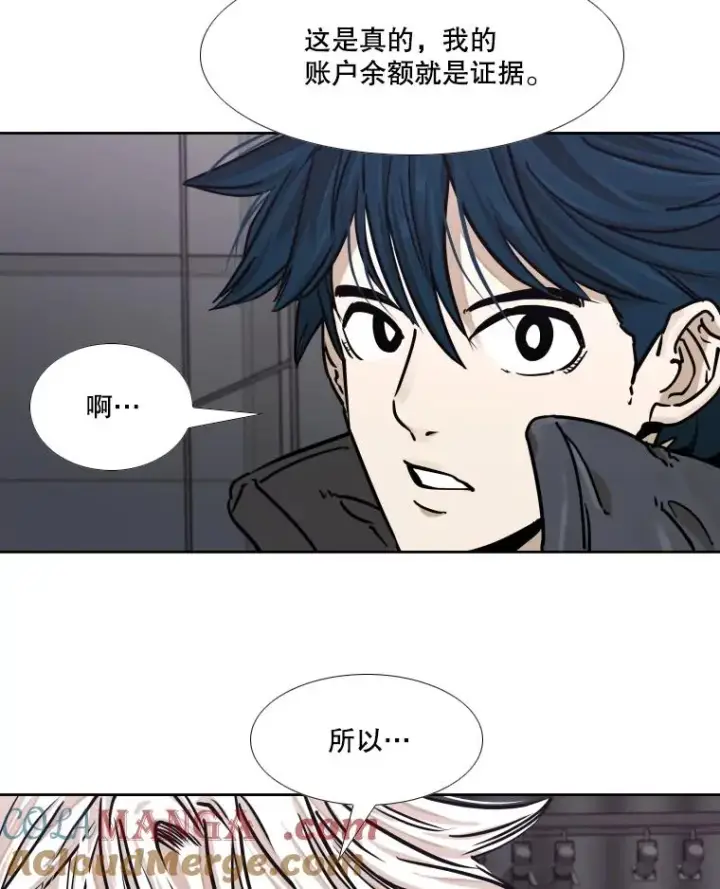 漫画《鲨鱼》281.临时冠军对战宣言第97张图