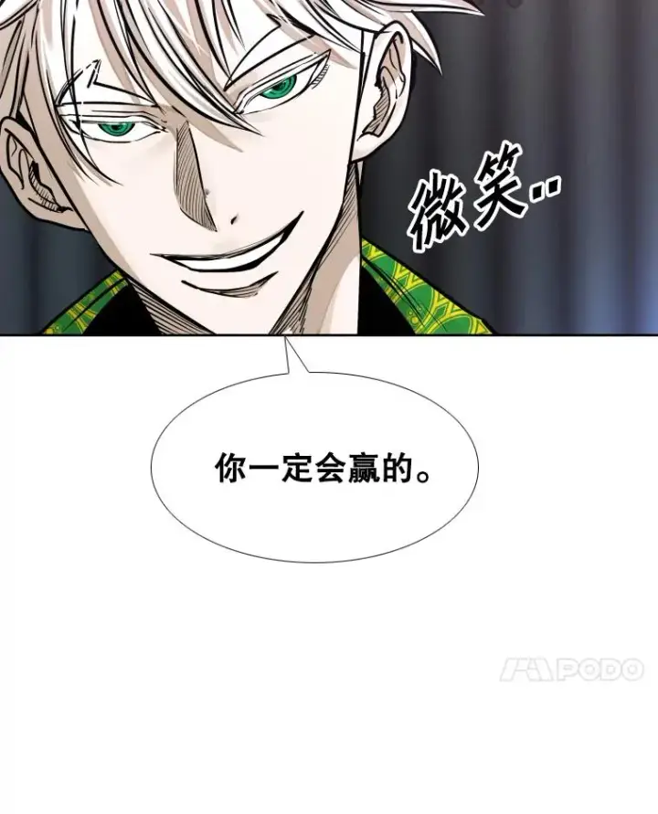 漫画《鲨鱼》281.临时冠军对战宣言第98张图