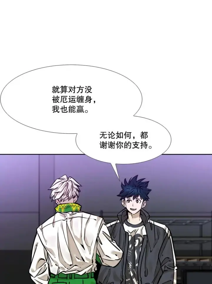 漫画《鲨鱼》281.临时冠军对战宣言第99张图