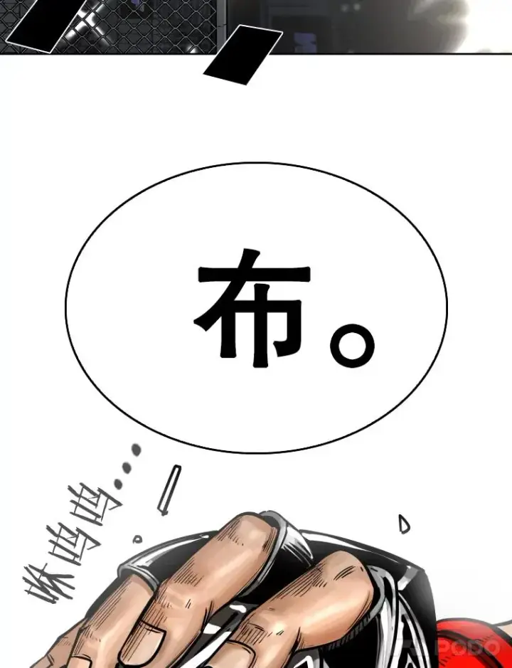 漫画《鲨鱼》282.与维多之战第106张图