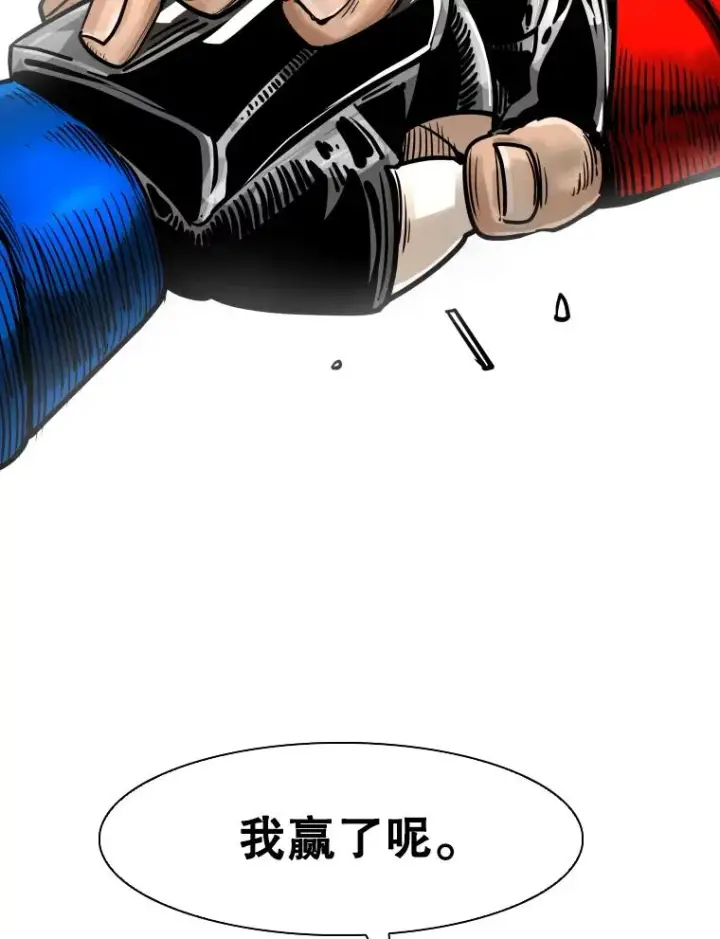 漫画《鲨鱼》282.与维多之战第107张图