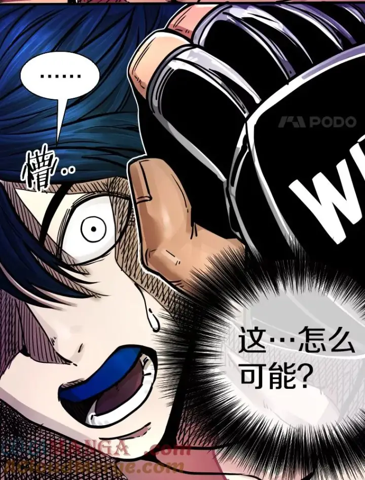 漫画《鲨鱼》282.与维多之战第109张图