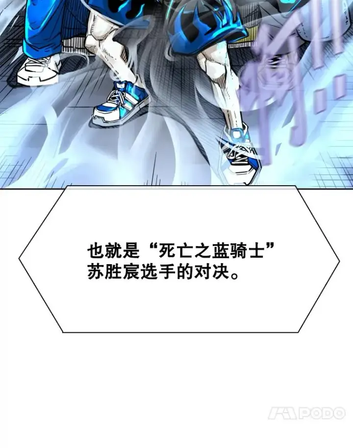 漫画《鲨鱼》282.与维多之战第11张图