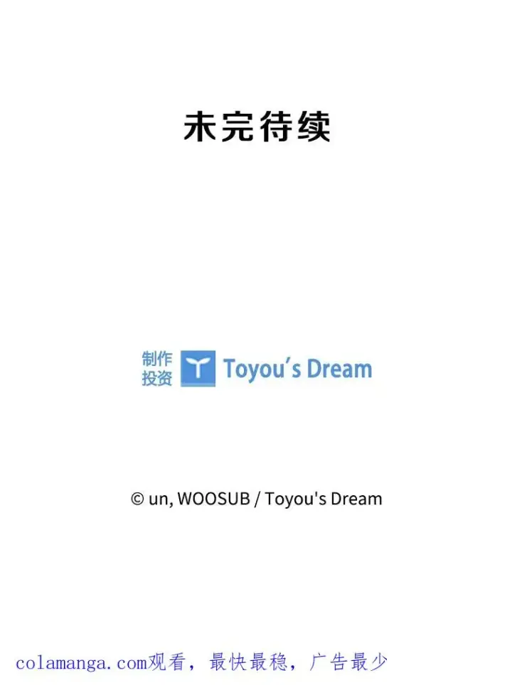 漫画《鲨鱼》282.与维多之战第110张图