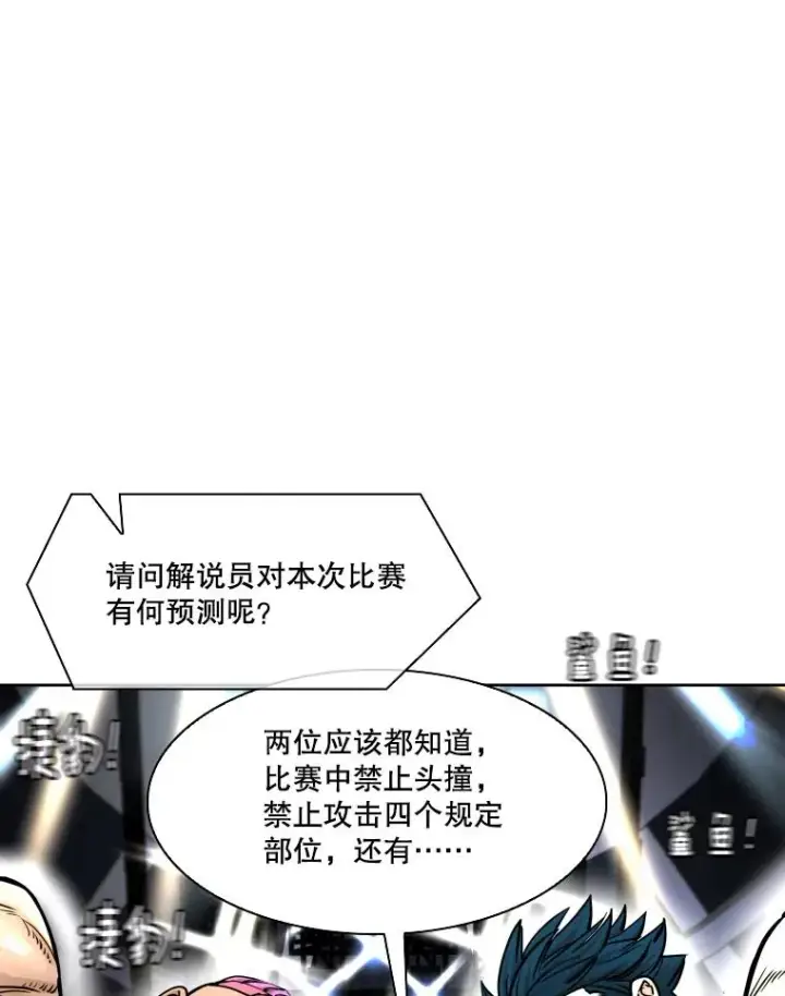 漫画《鲨鱼》282.与维多之战第12张图