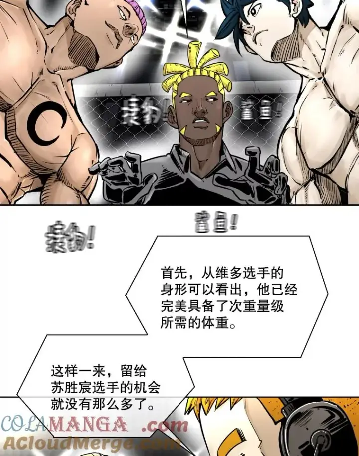 漫画《鲨鱼》282.与维多之战第13张图