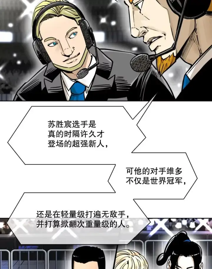 漫画《鲨鱼》282.与维多之战第14张图