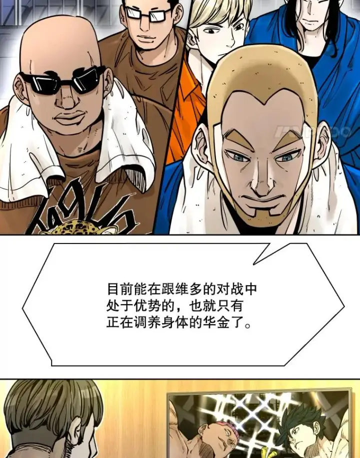漫画《鲨鱼》282.与维多之战第15张图