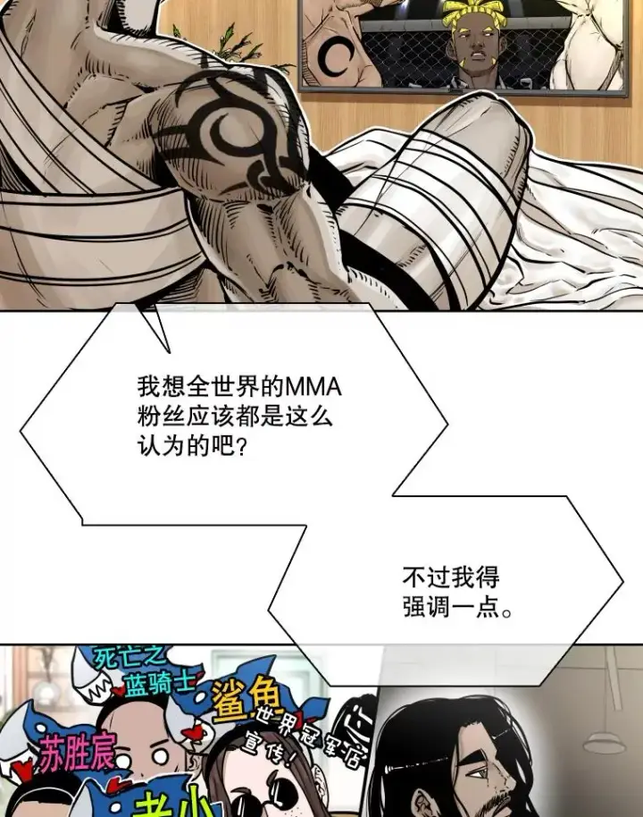 漫画《鲨鱼》282.与维多之战第16张图