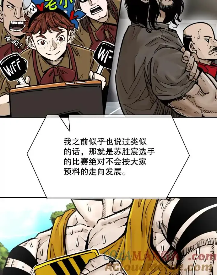 漫画《鲨鱼》282.与维多之战第17张图