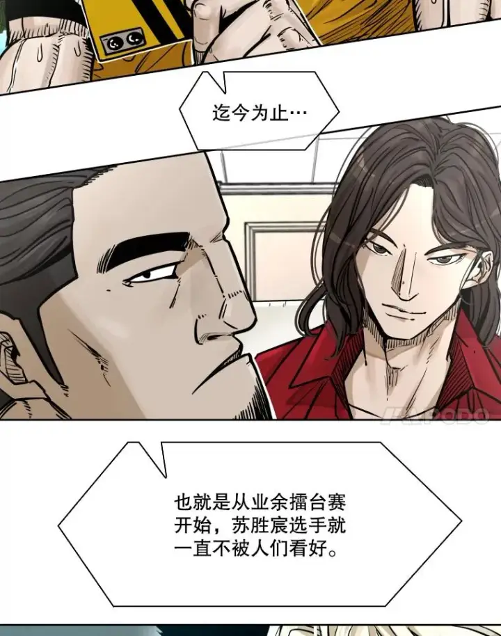 漫画《鲨鱼》282.与维多之战第18张图