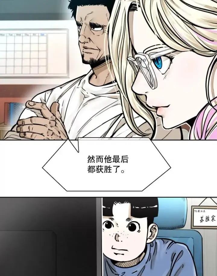 漫画《鲨鱼》282.与维多之战第19张图