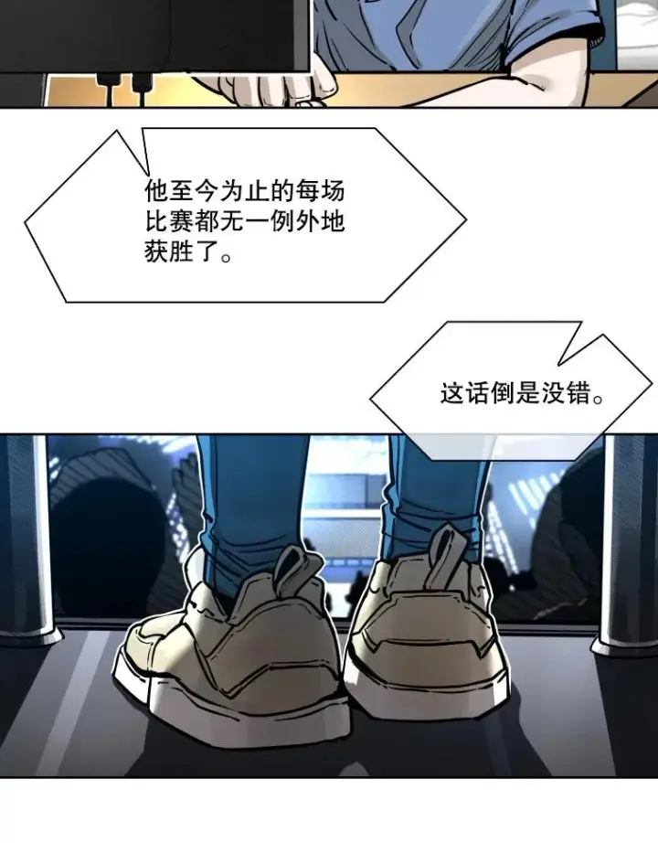 漫画《鲨鱼》282.与维多之战第20张图