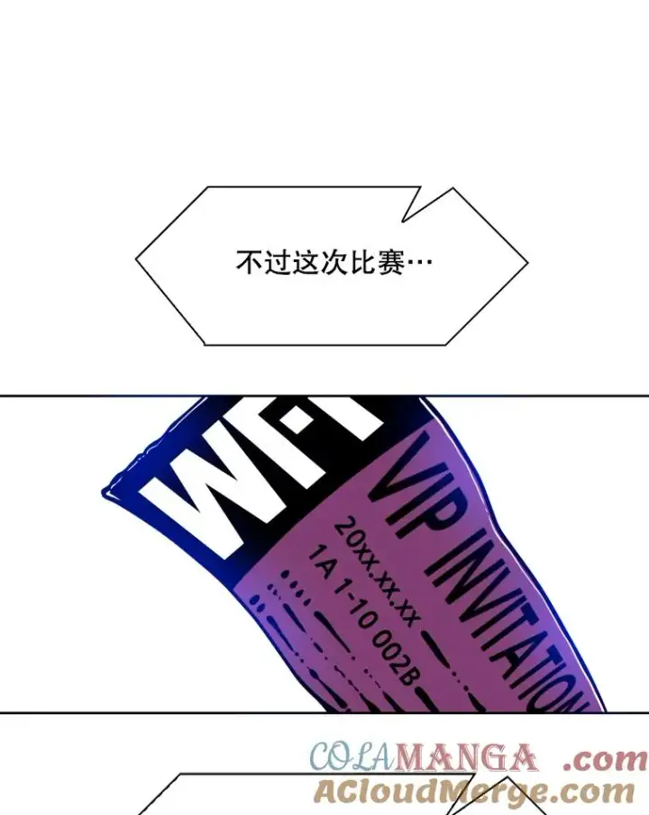 漫画《鲨鱼》282.与维多之战第21张图