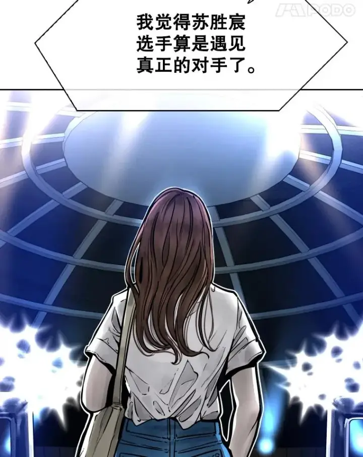 漫画《鲨鱼》282.与维多之战第22张图