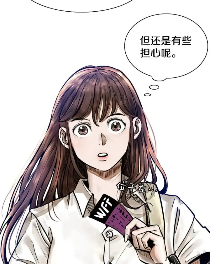 漫画《鲨鱼》282.与维多之战第24张图