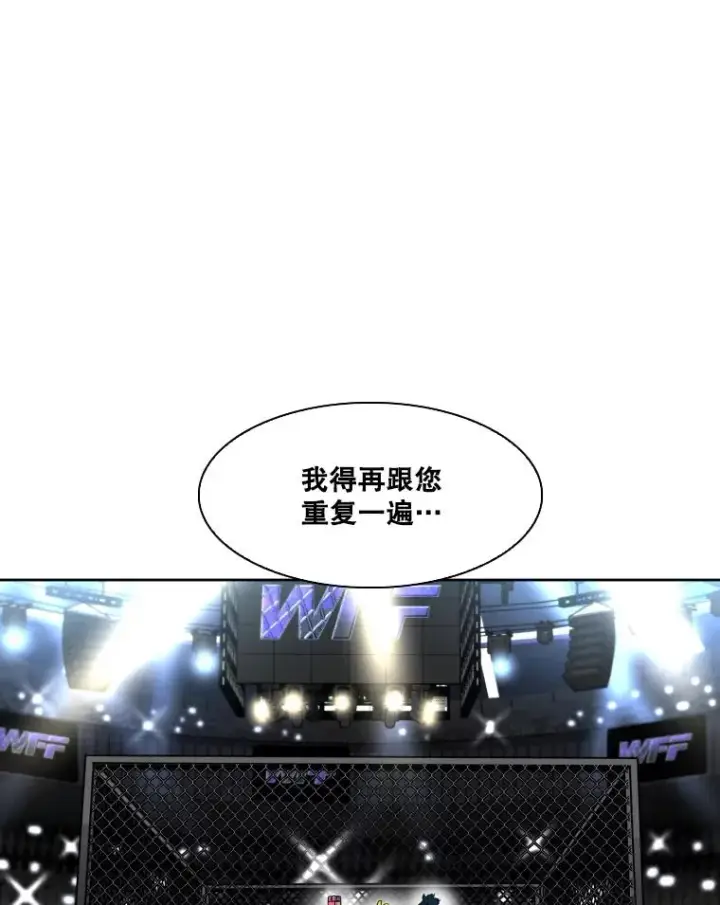 漫画《鲨鱼》282.与维多之战第26张图