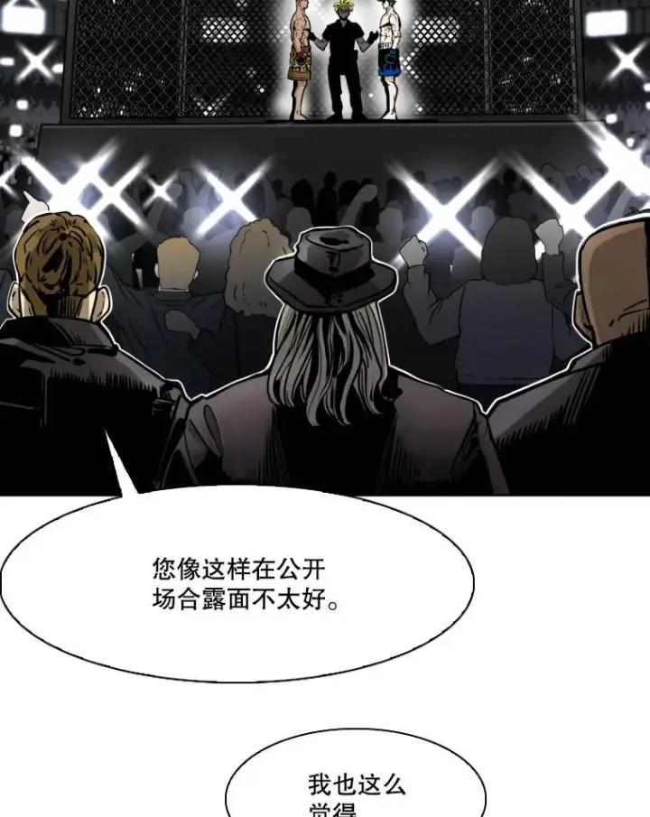 漫画《鲨鱼》282.与维多之战第27张图