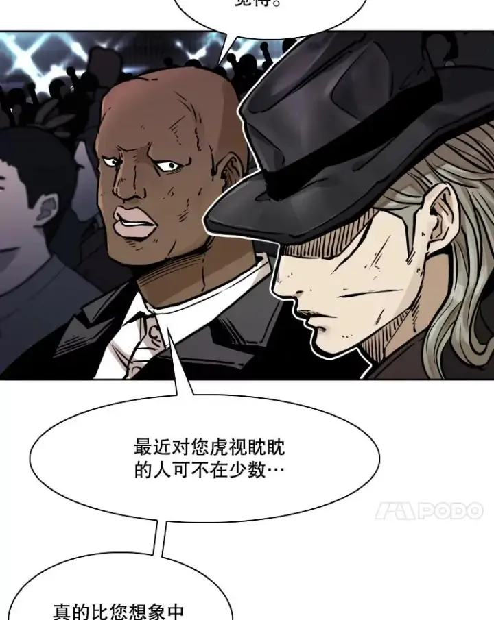 漫画《鲨鱼》282.与维多之战第28张图