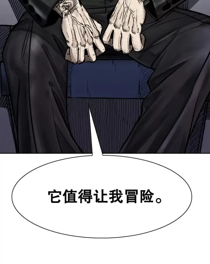 漫画《鲨鱼》282.与维多之战第31张图