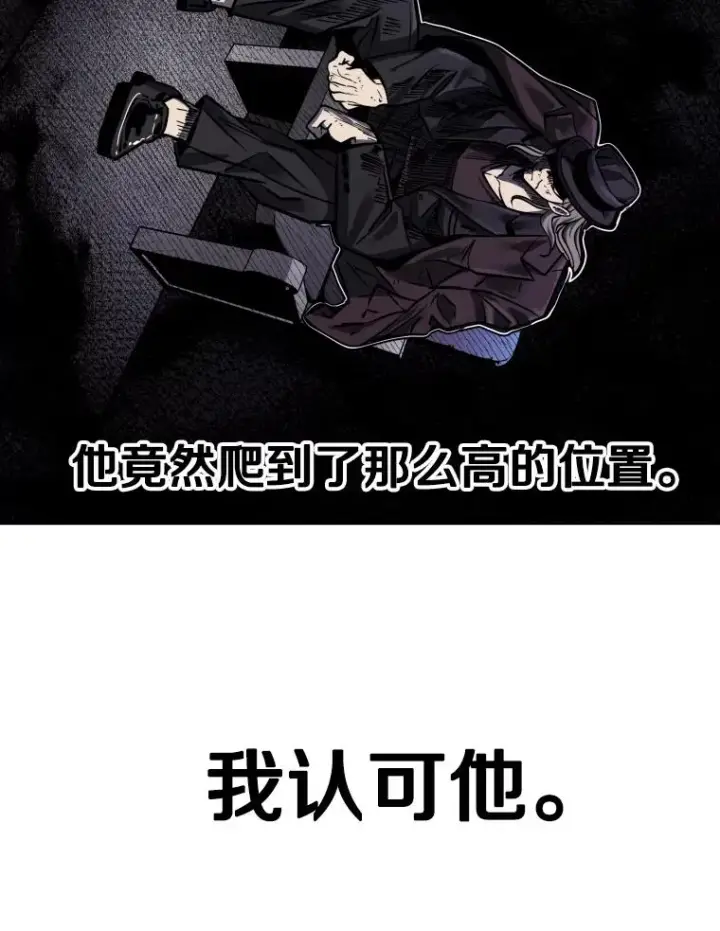 漫画《鲨鱼》282.与维多之战第36张图