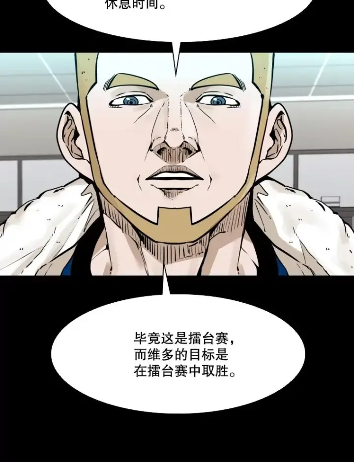 漫画《鲨鱼》282.与维多之战第44张图