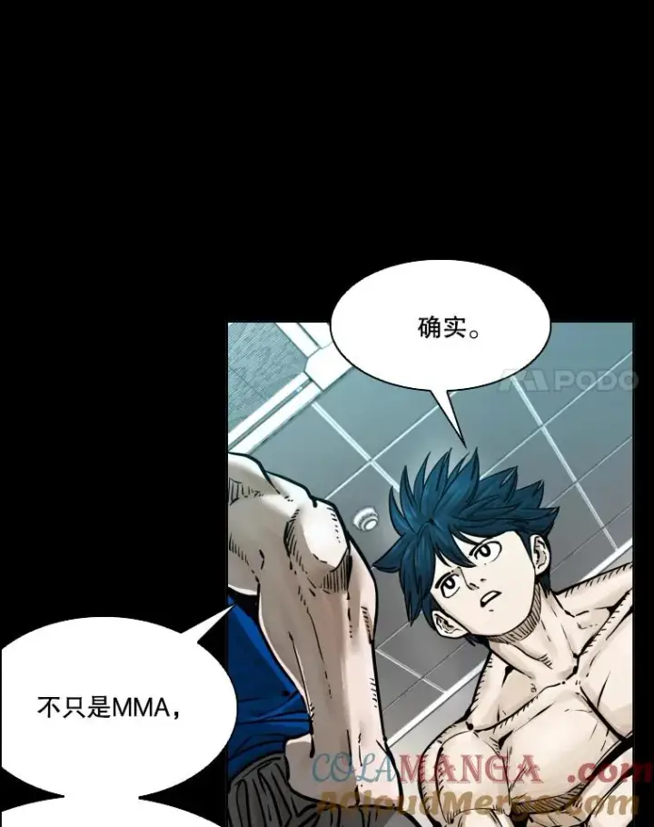 漫画《鲨鱼》282.与维多之战第45张图