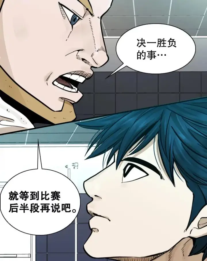 漫画《鲨鱼》282.与维多之战第47张图