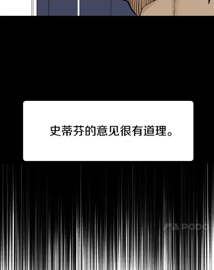 漫画《鲨鱼》282.与维多之战第48张图
