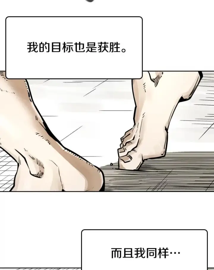 漫画《鲨鱼》282.与维多之战第50张图