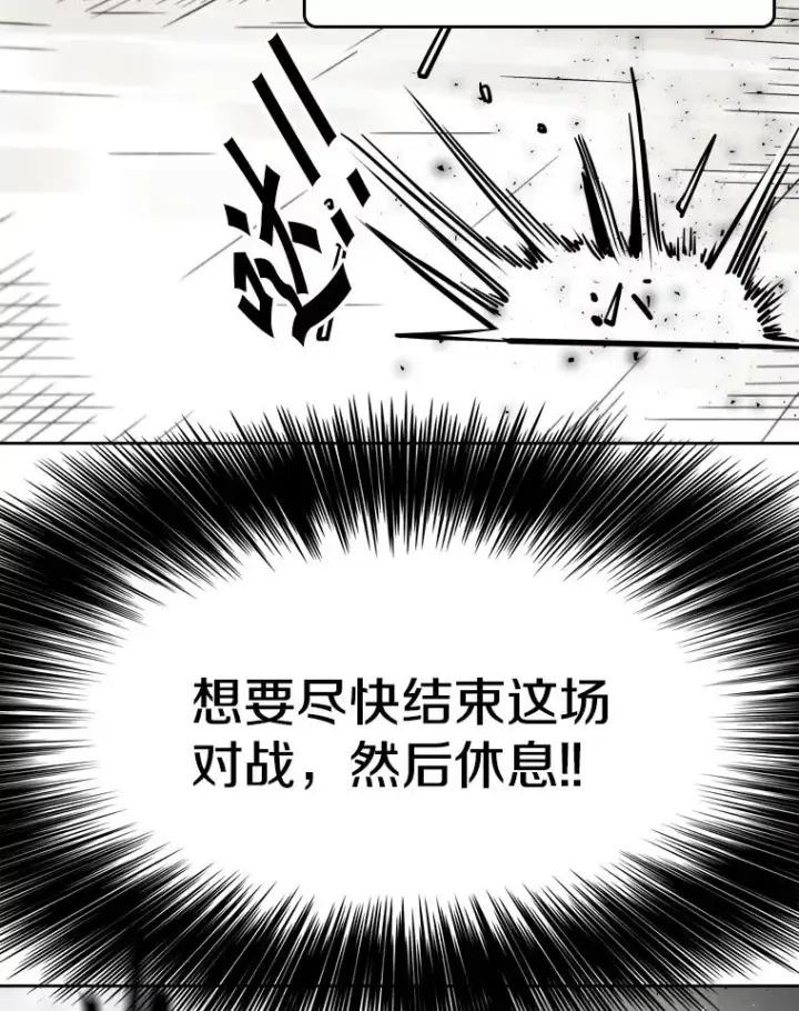 漫画《鲨鱼》282.与维多之战第51张图