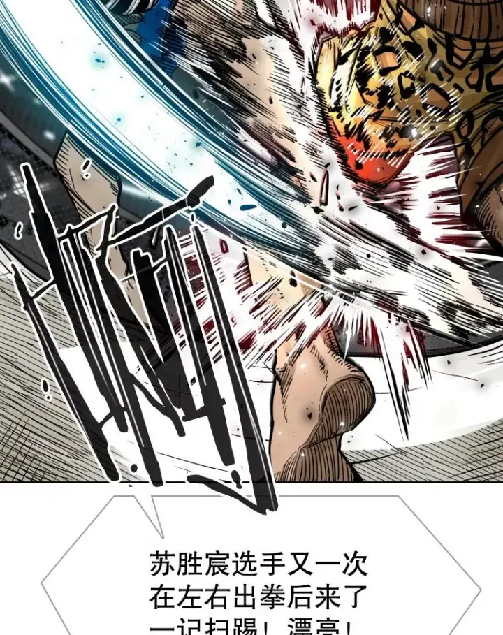 漫画《鲨鱼》282.与维多之战第64张图