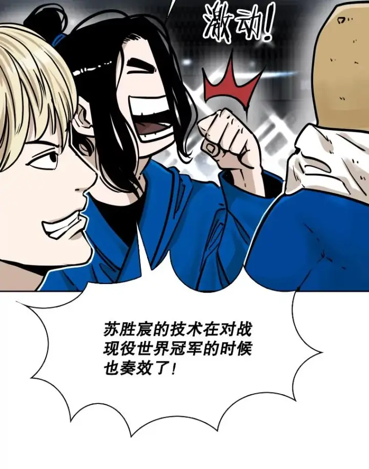 漫画《鲨鱼》282.与维多之战第66张图
