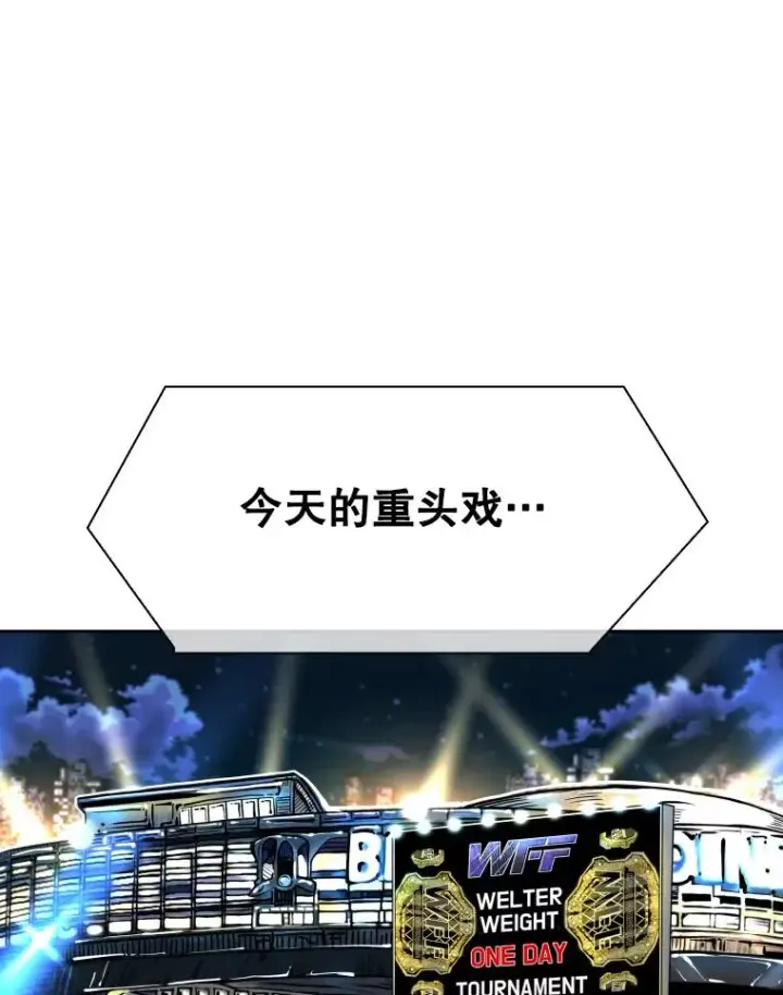 漫画《鲨鱼》282.与维多之战第7张图