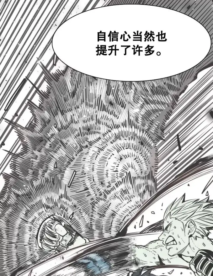 漫画《鲨鱼》282.与维多之战第70张图