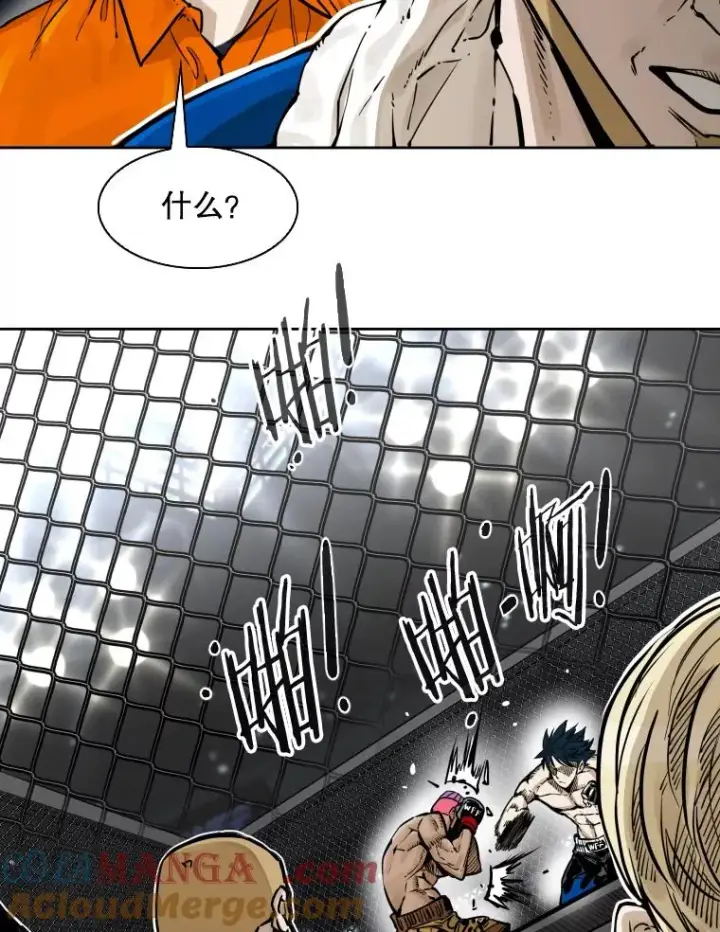 漫画《鲨鱼》282.与维多之战第73张图